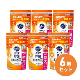 【まとめ買い】花王 キュキュット 食器洗い乾燥機専用 クリア除菌 粉末タイプ オレンジオイル配合 つめかえ用 800g ×6個セット 詰替え 食器用洗剤 油汚れ 洗剤