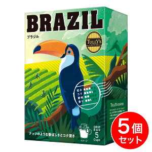 y܂Ƃߔzɓ TULLYfS COFFEE uW 45gi9g×5܁j×5 Zbg hbvobO R[q[ hbvR[q[