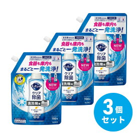 【まとめ買い】花王 食器洗い乾燥機専用 キュキュットクリア除菌 ジェルタイプ すっきりシトラスの香り つめかえ用 700g ×3個セット 油汚れ 除菌 洗剤 食器用洗剤