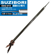 アイガーツール EIGER TOOL 超鋼スジボリ 0.15mm ESG-015 超硬 プラモデル 精密作業 細かい カット