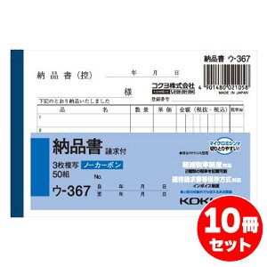 y܂ƂߔzRN [i ʓ`[ t B7 ^ 5s 50g y10Zbgz E-367N KOKUYO m[J[{