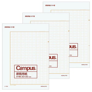 �y�܂Ƃߔ����z�R�N�� Campus ���e�p�� �c�� ���l20x20 B4���� 20��×3�Z�b�g �P-10N �r���� ���e�p����܂�B4����