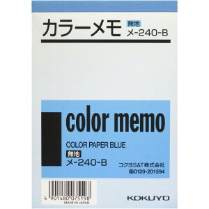 RN  J[ n B7 130 -240-B  KOKUYO color memo pbh u[