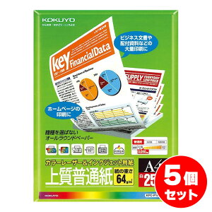 y܂ƂߔzRN Rs[p [U[v^&CNWFbgv^p ㎿ʎ 250×5Zbg A4 KPC-P1015 KOKUYO