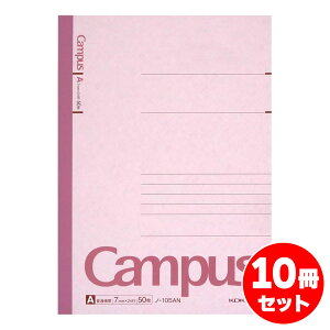 �y�܂Ƃߔ����z�R�N�� �L�����p�X�m�[�g 3��(A5) A�r50�� 10���Z�b�g �m-105AN �m�[�g 7mm �w�K �w�� KOKUYO Campus