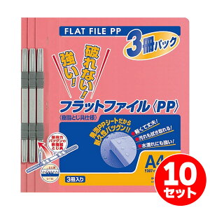 y܂ƂߔzRN t@C tbgt@CPP A4 3×10Zbg sN t-H10-3P KOKUYO