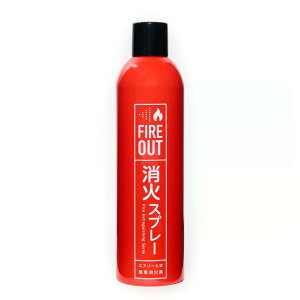 �y�݌ɗL�E���[�z�}�J�� ���΃X�v���[ FIRE OUT �G�A�]�[�����ȈՏ��΋� ���� �������� �΍� ���Ί� �Ώ��� �h�ЃO�b�Y