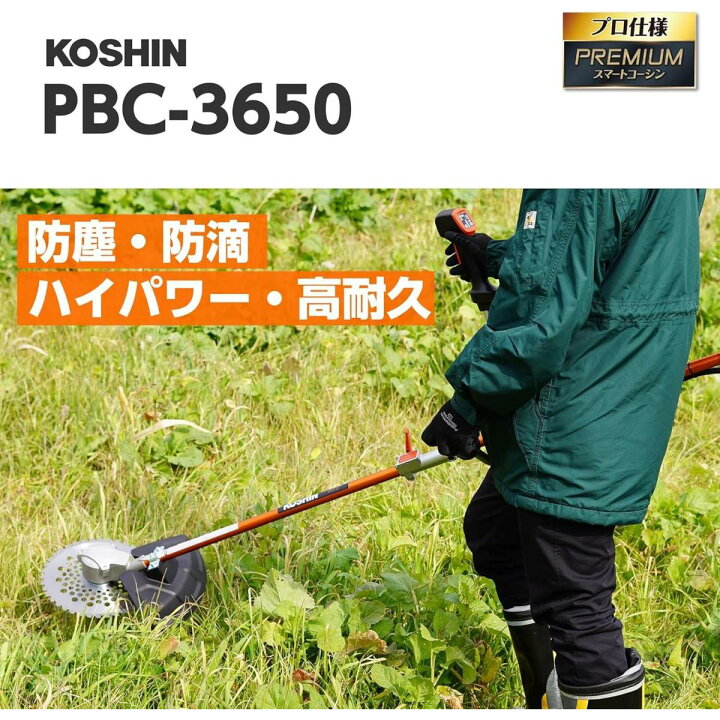 楽天市場】【在庫有・即納】【バッテリー2個付き】工進(KOSHIN) 36V 