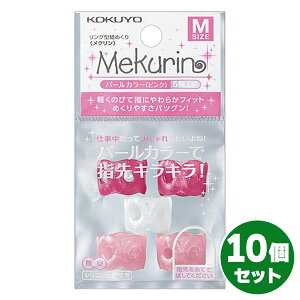 �y�܂Ƃߔ����z�R�N�� �����O�^ �����O�` ���N���� 5��×10�Z�b�g M �s���N ���N-P21P KOKUYO �w�T�b�N ���� �l�����w ���w