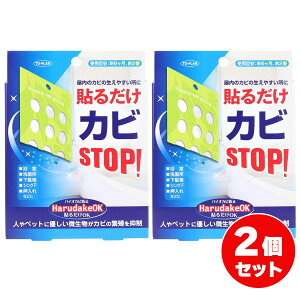 �y�܂Ƃߔ����z�g�v���� �\�邾��OK �o�C�I�J�r�h�~ TKBB-01 ��5.5g(1��)×2�Z�b�g �J�r�΍� ����/���ʏ�/���ʔ�/�V���N��/������