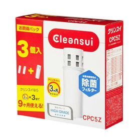 【在庫有】クリンスイ 浄水器 カートリッジ 交換用 3個入 増量パック ポット型 ハイグレード CPC5Z【日時指定・代引き不可】