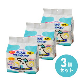 【在庫有・即納】 【まとめ買い】クリーンワン おさんぽエチケットパック 100P 3個セット 100枚 ポリ袋 散歩 袋 ごみ エチケット うんち 処理 犬用トイレ袋 消臭ポーチ