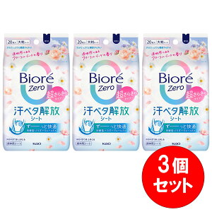�y�܂Ƃߔ����z 3�Z�b�g �ԉ� Kao �r�I�� Zero �V�[�g ���ȃt���[�����̍���20�� �{�f�B�V�[�g �����V�[�g ���@���V�[�g �f�I�h�����g