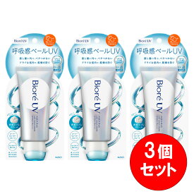 【まとめ買い】 3個セット 花王 Kao ビオレ UV アクアリッチ エアリーホールドクリーム 70g 日やけ止め SPF50+ PA++++