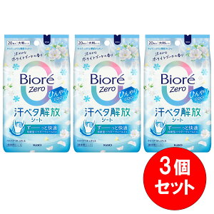 �y�܂Ƃߔ����z 3�Z�b�g �ԉ� Kao �r�I�� Zero �V�[�g �Ђ���COOL�^�C�v ���₩�ȃz���C�g�u�[�P�̍��� �{�f�B�V�[�g �����V�[�g ���@���V�[�g