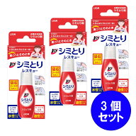 【まとめ買い】ライオン トップ シミとりレスキュー17m×3個セット シミとり剤 吸収シート5枚付き 水性・…