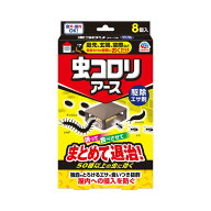 アース製薬 虫コロリアース 駆除エサ剤 8個入 駆除剤 殺虫剤 餌 ムカデ アリ ダンゴムシ 侵入予防 害虫駆…