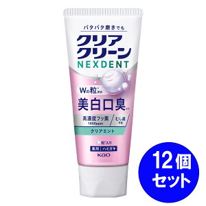 �y�܂Ƃߔ����z 12�Z�b�g �ԉ� kao �N���A�N���[�� NEXDENT �������L �N���A�~���g 110g ���Z�x�t�b�f �ނ����\�h �����N����