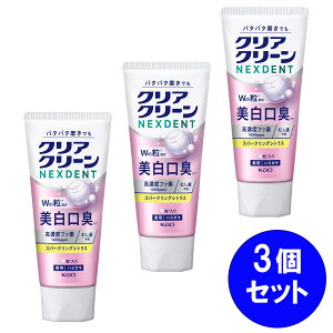 �y�܂Ƃߔ����z 3�Z�b�g �ԉ� kao �N���A�N���[�� NEXDENT �������L �X�p�[�N�����O�V�g���X 110g ���Z�x�t�b�f �ނ����\�h �����N����