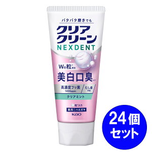 �y�܂Ƃߔ����z 24�Z�b�g �ԉ� kao �N���A�N���[�� NEXDENT �������L �N���A�~���g 110g ���Z�x�t�b�f �ނ����\�h �����N����