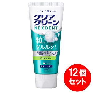 �y�܂Ƃߔ����z 12�Z�b�g �ԉ� kao �N���A�N���[�� NEXDENT �s���A�~���g 120g ���Z�x�t�b�f �ނ����\�h �����N����