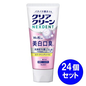 �y�܂Ƃߔ����z 24�Z�b�g �ԉ� kao �N���A�N���[�� NEXDENT �������L �X�p�[�N�����O�V�g���X 110g ���Z�x�t�b�f �ނ����\�h �����N����