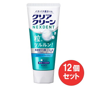 �y�܂Ƃߔ����z 12�Z�b�g �ԉ� kao �N���A�N���[�� NEXDENT �G�N�X�g���t���b�V�� 120g ���Z�x�t�b�f �ނ����\�h �����N����