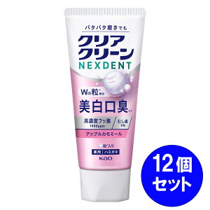 �y�܂Ƃߔ����z 12�Z�b�g �ԉ� kao �N���A�N���[�� NEXDENT �������L �A�b�v���J���~�[�� 110g ���Z�x�t�b�f �ނ����\�h �����N����