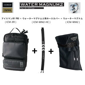 �y4�����{�`���ח\��z �y��p��p�M�A(ICM-WM2-SL) + ��p�z�[�X(ICM-WM2-HC)�Z�b�g�z�A�C�X�}��XR-PRO 2026�N���f�� �A�C�X�}�� �����X�^�[�}�b�N�X ICM-XR