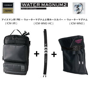 �y�݌ɗL�E���[�z �y��p��p�M�A(ICM-WM2-SL) + ��p�z�[�X(ICM-WM2-HC)�Z�b�g�z�A�C�X�}��XR-PRO 2026�N���f�� �A�C�X�}�� �����X�^�[�}�b�N�X ICM-XR