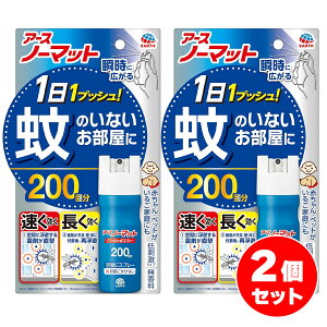 �y�܂Ƃߔ����z����(KINCHO) �Ⴊ���Ȃ��Ȃ�X�v���[V 12���ԗp 200��×2�Z�b�g ������ �����v�b�V���G�A�]�[�� �h���p��򕔊O�i