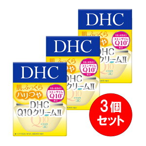 �y�܂Ƃߔ����z3�Z�b�g DHC �f�B�[�G�C�`�V�[ Q10 �N���[��II SS 20g �R�G���U�C��Q10�z�� �X�L���P�A ���b�`�Ȏ����̃N���[��