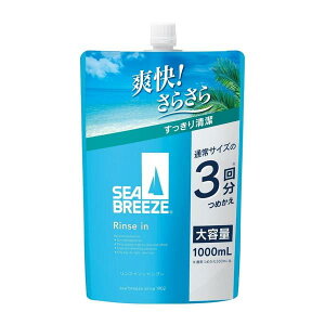 �t�@�C���g�D�f�C �V�[�u���[�Y �����X�C���V�����v�[ �l�֗p 1000ml SEA BREEZE �߂��� �l�ߑւ� �ėp�V�����v�[ �V�����v�[ �N�[�� �� �T���T��