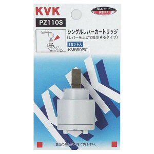 KVK VOo[J[gbW yPZ110Sz