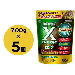 �y�܂Ƃߔ����z�y�݌ɗL�E���[�zKINCHO���| X-ENERGY�����O ���^�C�v 700G×5�� �o�C�I�X�e�B�~�������g ���͍� �엿 �ϗt�A��