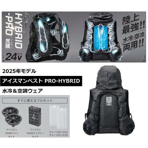 アイスマン Pro X ハイブリッド」の人気商品一覧 | 安い商品を通販 