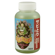 【在庫有・即納】花咲かG　ラストリムーバー 300ml （錆取り・防錆剤）