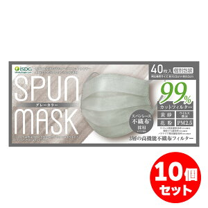 �y�܂Ƃߔ����zSPUN MASK �X�p�����[�X �s�D�z �J���[�}�X�N �O���[ 40����×10�Z�b�g ���S�� ��H�����h�b�g�R��