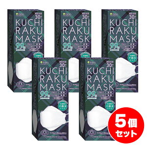 �y�܂Ƃߔ����zKUCHIRAKU MASK �z���C�g �� 30����×5�Z�b�g�@�s�D�z ���̃}�X�N �ʕ iSDG ��H�����h�b�g�R��