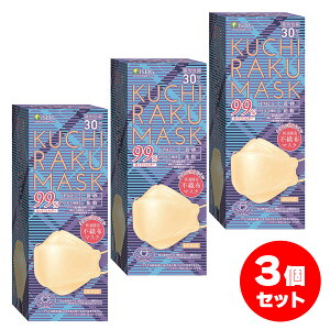 �y�܂Ƃߔ����zKUCHIRAKU MASK �x�[�W�� 30������×3�Z�b�g �s�D�z�}�X�N �ʕ iSDG ��H�����h�b�g�R��