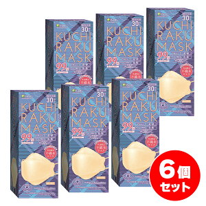 �y�܂Ƃߔ����zKUCHIRAKU MASK �x�[�W�� 30������×6�Z�b�g �s�D�z�}�X�N �ʕ iSDG ��H�����h�b�g�R��