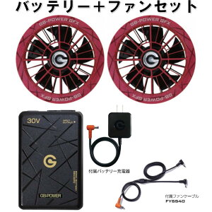 �y�݌ɗL�E���[�z���M�W���p�� PD30V�o�b�e���[���啗�ʃt�@���Z�b�g GB430PD GFX-RD(���b�h) ��ƒ� ��ƕ� �M���Ǒ΍� GB-POWER