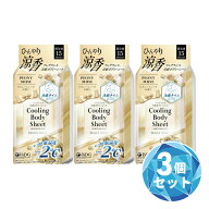【在庫有】【まとめ買い】医食同源 冷感タイム フレグランス冷感ボディシート ピオニーミューズの香り 15…