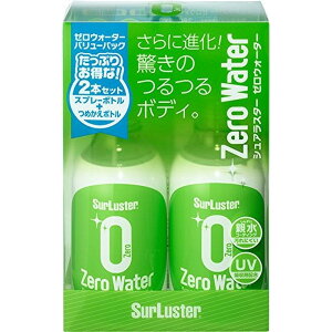 �y�݌ɗL�z �V���A���X�^�[ �R�[�e�B���O�� �e�� �[���E�H�[�^�[ �o�����[�p�b�N 280ml×2�{ SurLuster S-109 S109 ��� zero Water �m�[�R���p�E���h