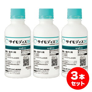 �y�݌ɗL�z�T�C���f�B�XDC 250ml×3�{�Z�b�g �V���W�F���^�W���p�� �_�� �E���� �E�_�j�� DC�� �A�U�~�E�}�� �n�_�j�� �S�}�_���J�~�L�� �ʎ� ��