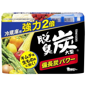 【在庫有・即納】階下エステー 脱臭炭 冷蔵庫用 強力2倍 大型 240g　冷蔵庫 消臭 大型 備長炭 活性炭 ミネラル系抗菌剤 有機酸 有機酸塩