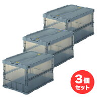 【まとめ買い】トラスコ中山 TRUSCO 薄型折りたたみ コンテナ 透明 ブラック 50L×3個セット スケルコン …