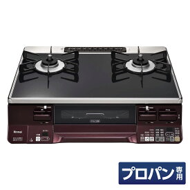 リンナイ ガスコンロ グリル付 ガステーブル プロパンガス用 右強火力 RTE65VARBA-GR LP ブラック/レッド ラクシエ