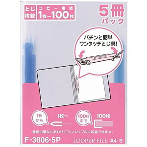 リヒトラブ ルーパーファイル F3006-5P 5冊パック A4 青