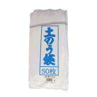 【在庫有・即納】 土のう袋 ハイグレード 50枚 48cm×62cm ガラ袋 防災対策 防災グッズ 防災用品 水害 災…